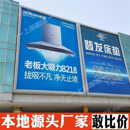 天津宁河区广告布喷绘布定制 天津喷绘布制作公司 上品智造