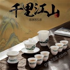 陶瓷茶具 千里江山图茶具套装 文创礼品茶器礼定制 合燊陶瓷
