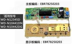LG洗衣机电脑板WD-N10340D/N10345D/N12345D/EBR64974311主板