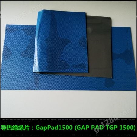贝格斯导热硅胶片Gap Pad 1500电气散热用导热材料TGP1500