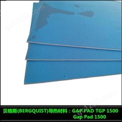 贝格斯导热材料gappad1500硅胶导热片GAP PAD TGP 1500电子元器件绝缘片