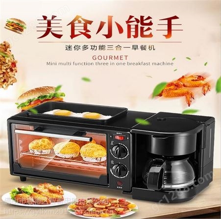 家用多功能早餐机，三合一烤面包机OEM电烤箱一件代发