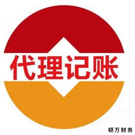 上海嘉定一般纳税人记账公司-纳税申报费用-材料