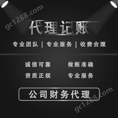 上海嘉定一般纳税人记账公司-纳税申报费用-材料