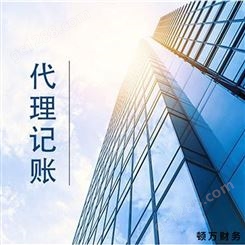 奉贤小规模代理记账材料-税务筹划-财务筹划