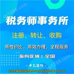 深圳税务师事务所注册