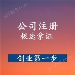 上海松江注册有限公司费用