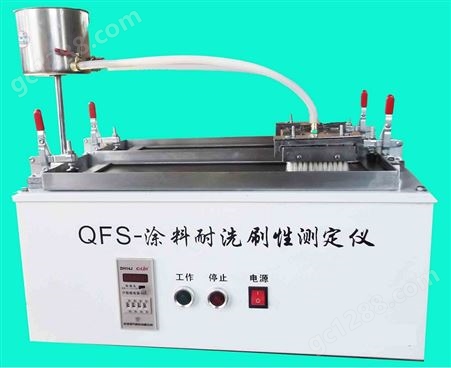 QFS型涂料洗刷性测定仪