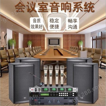 帝琪无线麦克风话筒价格多媒体会议室扩声系统技术方案一拖四无线台式会议话筒DI-3804