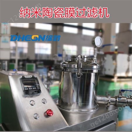 上海缔鸿-纳米陶瓷过滤机-水处理设备-超滤精度