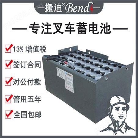 龙工叉车FB20车型电瓶48V560AH供应 搬迪动力蓄电池工厂销售