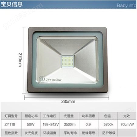 上海亚明照明LED投光灯ZY118 50W 防水防尘 户外广告招牌照明