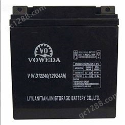 沃威达VOWEDA蓄电池VWD12240 12V24AH ups直流屏电池