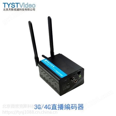 天影视通SDI/HDMI户外高清视频网络4G直播编码器 微信直播