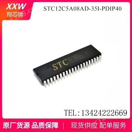 STC12C5A08AD-35I-PDIP40 STC单片机 DIP-40