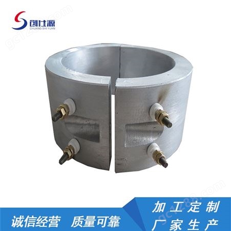 铸铝加热圈 支持非标定制  升温快 创仕源电热 加热圈 加热器定制  铸铝电加热圈