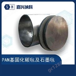 纳科 PAN基固化碳毡 隔热保温耐氧烧蚀聚丙烯腈基高强度固化石墨毡