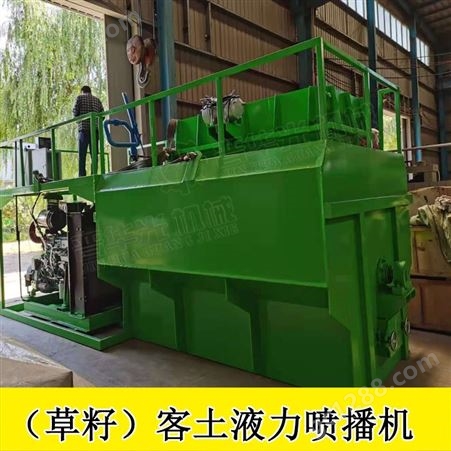 黑龙江大庆施工防护喷播机小型边坡绿化喷播机