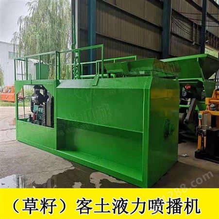 黑龙江大庆施工防护喷播机小型边坡绿化喷播机