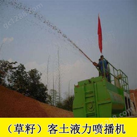 黑龙江黑河高速公路喷播植草机4立方液力喷播机
