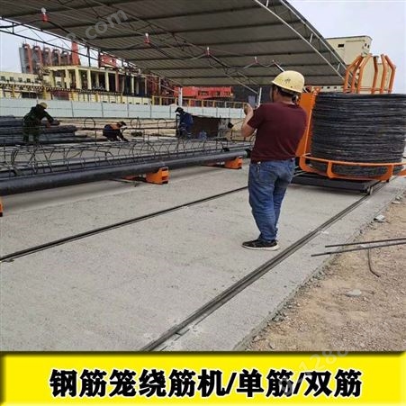 内蒙古12米单钢筋绕筋机西藏自动钢筋笼绕筋机