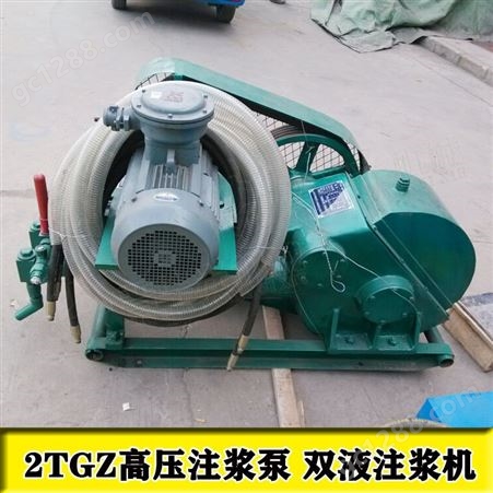 2TGZ-60/210双液注浆泵 高压注浆机 双缸双液灌浆泵