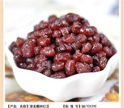 赣州本地奶茶原料批发-出售红豆