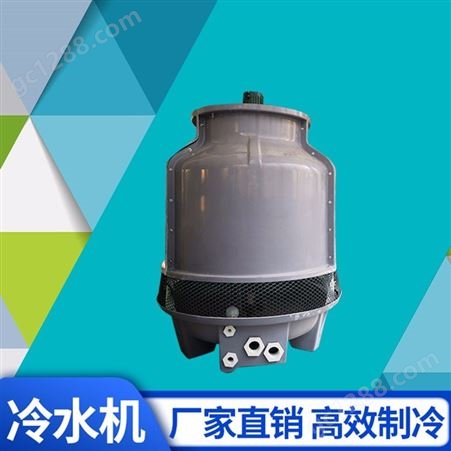 亳州横流方形冷却塔系列 低温螺杆式冷水机闪电发货
