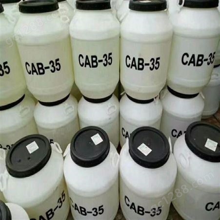 CAB-35 优质 洗涤发泡剂表面活性剂椰油酰胺丙基甜菜碱抗静电剂
