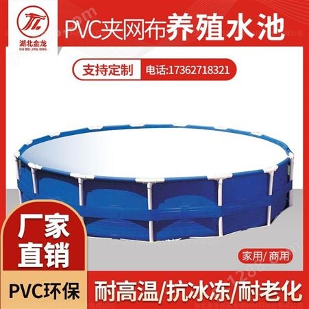 大型PVC养鱼池塑料刀刮布水池防水布防雨布养殖水池定制