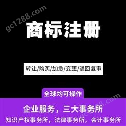 专业深圳 东莞 商标注册 税务筹划 扶创财务