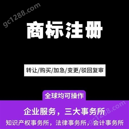 专业深圳 东莞 商标注册 税务筹划 扶创财务