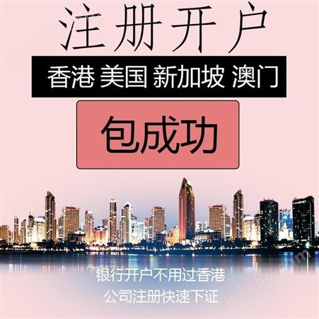 深圳 专业营业执照不成功包退 扶创财务