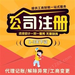深圳 惠州 商标注册税务筹划核定增收扶创财务