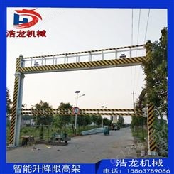 现货供应北京市东城区 自动升降限高架 智能升降限高杆 可升降龙门架 全自动限高杆