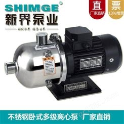 SHIMGE新界多级离心泵BW4-3卧式不锈钢清水管道增压泵