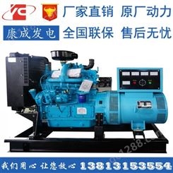 康成发电机40KW柴油发电机组型号价格