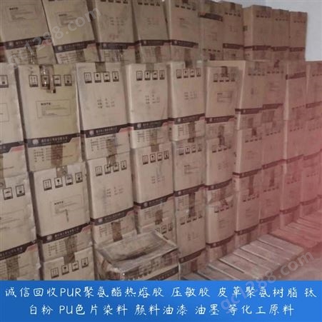 润恩商贸云南丽江回收库存TR-33钛白粉 回收造纸用钛白粉