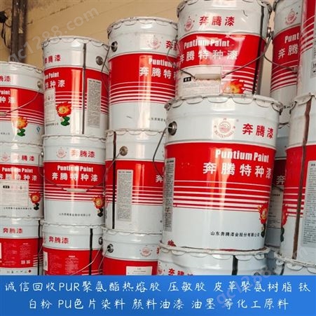 润恩商贸四川南充回收钛白粉 回收895钛白粉