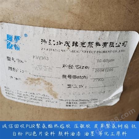 润恩商贸湖南怀化处置库存钛白粉 回收BLR-