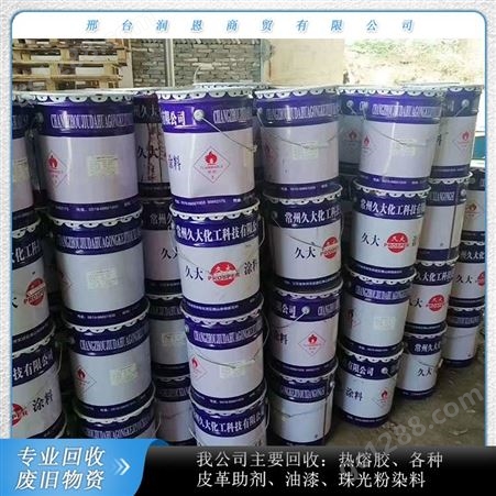 润恩商贸四川南充回收钛白粉 回收895钛白粉