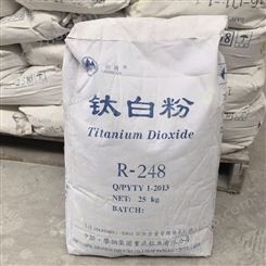 润恩商贸安徽芜湖处理库存济南裕兴钛白粉 回收TS-6200钛白粉
