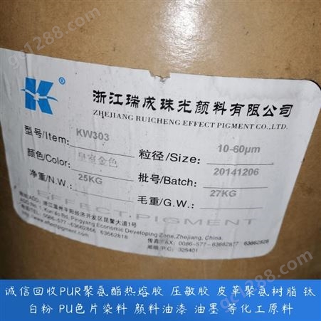 润恩商贸陕西渭南处理库存金红石钛白粉 回收ZA-100钛白粉