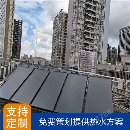 广东平板太阳能厂家 公寓宿舍平板太阳能热水器工程设计安装 正帝