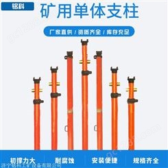DWX12悬浮式单体液压支柱 矿用单体液压支柱 单体液压支柱