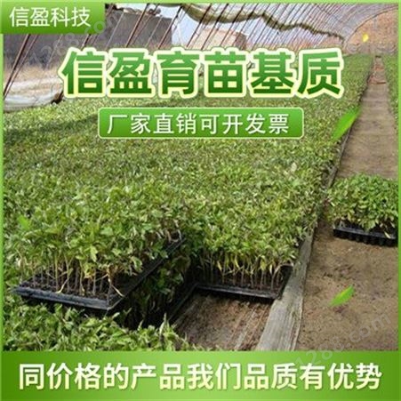 天津厂家 基质园艺营养土 种花种菜土 育苗基质营养土基质土
