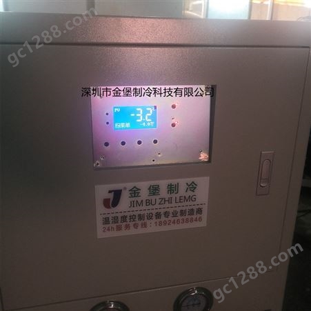 金堡JBZL-5WOF水冷型低温风冷却机 水冷式工业降温设备 风量大 冷量强