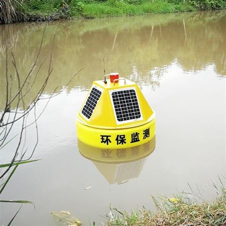 浮标式水质监测站 浮标水质监控设备 浮漂式水质自动化在线监测