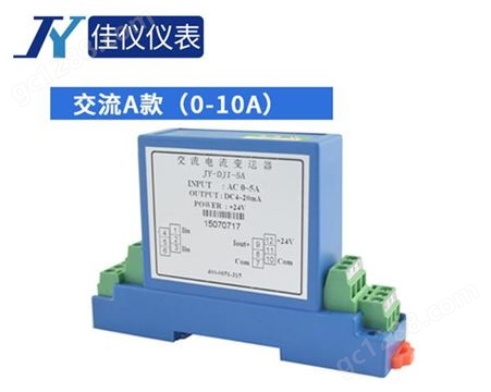 北京电流变送器-4-20ma电流变送器