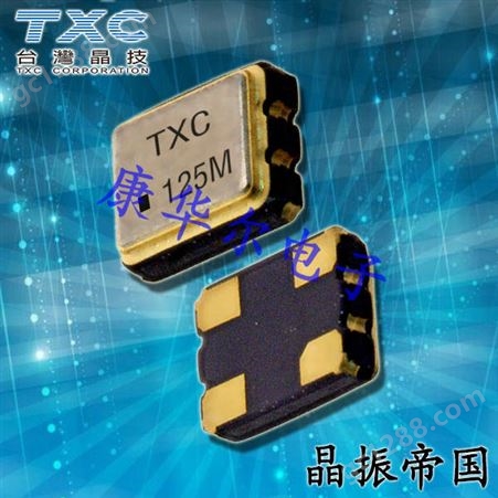 TXC晶振,32.768K有源晶振,AUZ晶振,AUZ-32.768KBE-T晶振